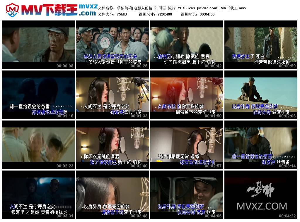 单依纯-给电影人的情书_国语_流行_YE100248